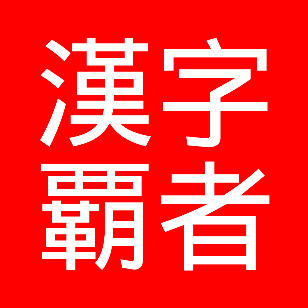 Kanji Champion